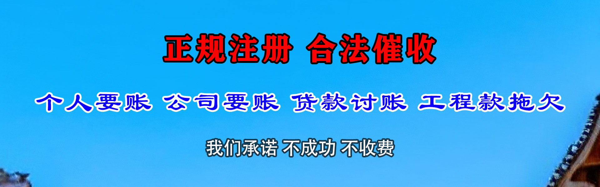 锡山讨账公司